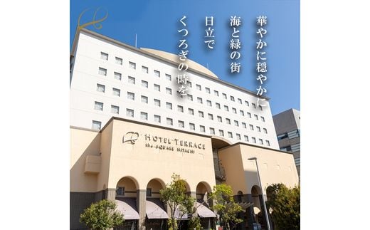 ホテルテラスザスクエア日立 *禁煙*スイートルームペア宿泊券 高級鉄板ディナー付き【 ホテル 宿泊券 茨城県 日立市 】