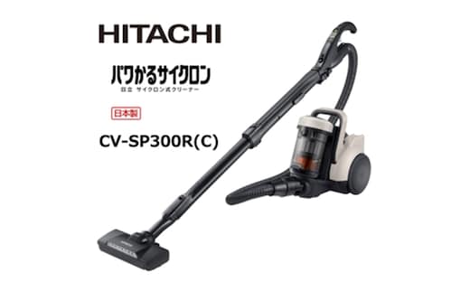 【日立サイクロン式】掃除機 CV-SP300R(C)【 サイクロン 掃除機 HITACHI 日立 家電 茨城県 日立市 】