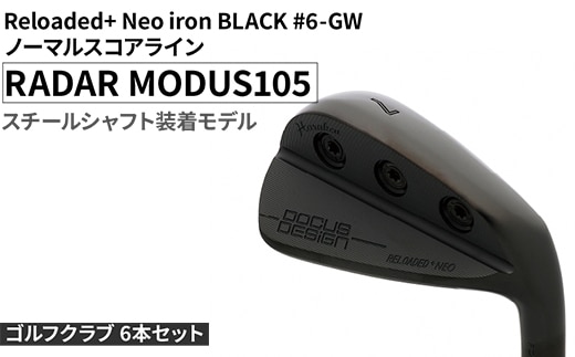 ゴルフクラブ 6本セット Reloaded+ Neo iron BLACK #6-GW ノーマルスコアライン RADAR MODUS105 スチールシャフト装着モデル | ゴルフ DOCUS クラブ アイアン スポーツ スポーツ用品 ゴルフ用品 golf clubドゥーカス ギフト 贈答 景品 茨城県 古河市 _FO58