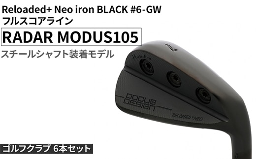 ゴルフクラブ 6本セット Reloaded+ Neo iron BLACK #6-GW フルスコアライン RADAR MODUS105 スチールシャフト装着モデル | ゴルフ DOCUS クラブ アイアン スポーツ スポーツ用品 ゴルフ用品 golf clubドゥーカス ギフト 贈答 景品 茨城県 古河市 _FO60