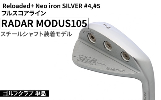 ゴルフクラブ 単品 Reloaded+ Neo iron SILVER #4,#5 フルスコアライン RADAR MODUS105 スチールシャフト装着モデル | ゴルフ DOCUS クラブ アイアン スポーツ スポーツ用品 ゴルフ用品 golf clubドゥーカス ギフト 贈答 景品 茨城県 古河市 _FO63