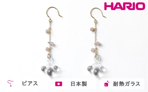 HARIO tane ピアス 雨氷 [HATN-UH-P-NF]｜耐熱 ガラス アクセサリー HARIO ハリオ 職人 繊細 フォーマル カジュアル きれいめ おしゃれ かわいい 20代 30代 40代 贈答 プレゼント ギフト 贈り物 お祝 ご褒美 記念品 _FU61 ※離島への配送不可
