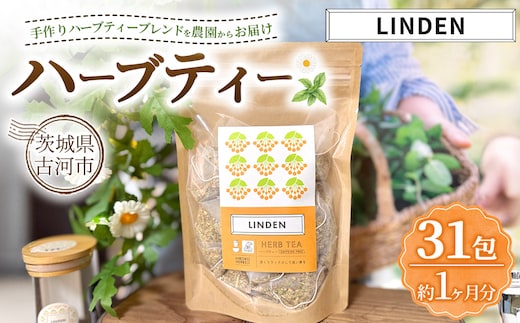 ハーブティー リンデン 約1か月分(31teabags) | ハーブティー 茶 お茶 ティーバッグ ノンカフェイン 新鮮 ヒロコハーブス HIROKO HARBS 茨城県 古河市 ご褒美 ギフト 贈答 _CR17