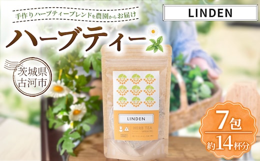 ハーブティー リンデン 約14杯分(7teabags) | ハーブティー 茶 お茶 ティーバッグ ノンカフェイン 新鮮 ヒロコハーブス HIROKO HARBS 茨城県 古河市 ご褒美 ギフト 贈答 _CR16