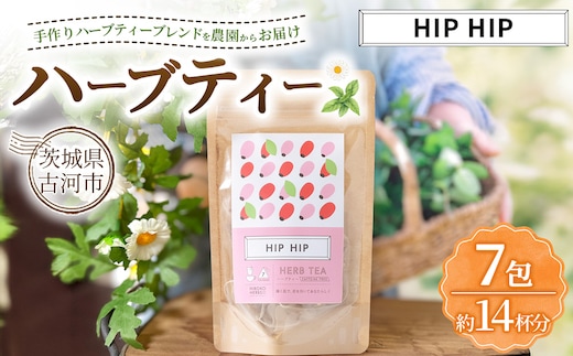ハーブティー ヒップヒップ 約14杯分(7teabags) | ハーブティー 茶 お茶 ティーバッグ ノンカフェイン 新鮮 ヒロコハーブス HIROKO HARBS 茨城県 古河市 ご褒美 ギフト 贈答 _CR22