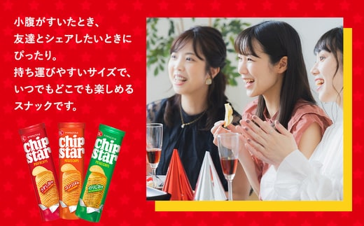 ヤマザキビスケット『チップスターL』うすしお味（24個）ポテトチップ