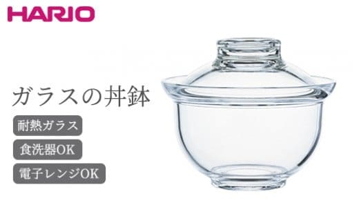 HARIO ガラスの丼鉢「GXD-600」｜ハリオ 耐熱 ガラス 食器 器 保存容器 キッチン 日用品 キッチン用品 日本製 おしゃれ かわいい 丼 どんぶり どんぶり鉢_BE92