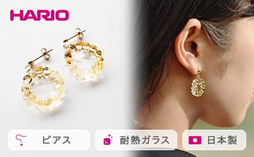 HARIO ピアス「イイダ傘店 トウモロコシ」シリーズ［HAII-TO-P］｜耐熱 ガラス アクセサリー ハリオ ランプワークファクトリー 職人 繊細 フォーマル カジュアル きれいめ おしゃれ 20代 30代 40代 _EB23