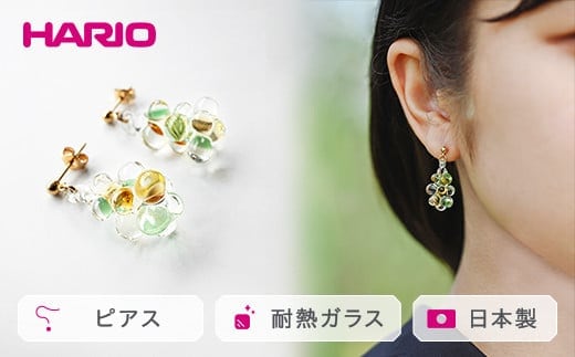 HARIO ピアス「イイダ傘店 コモレビ」シリーズ［HAII-KO-P］｜耐熱 ガラス アクセサリー ハリオ ランプワークファクトリー 職人 繊細 フォーマル カジュアル きれいめ おしゃれ 20代 30代 40代 _EB24