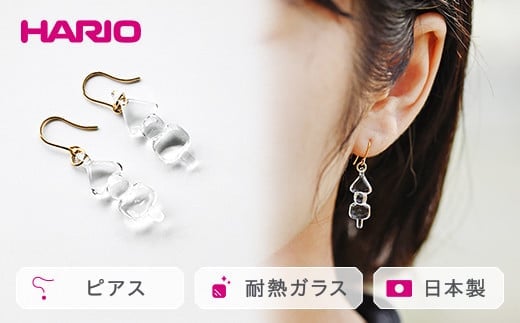 HARIO ピアス「イイダ傘店 オデン」シリーズ［HAII-OD-P］｜耐熱 ガラス アクセサリー ハリオ ランプワークファクトリー 職人 繊細 フォーマル カジュアル きれいめ おしゃれ 20代 30代 40代 _EB25