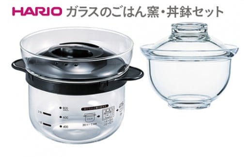 HARIO ガラスのごはん釜・丼鉢セット［XRCN-2-B］［GXD-600］｜ハリオ 耐熱 ガラス おかず鍋 鍋 おかゆ ご飯 ご飯釜 炊飯器 1合 2合 食器 器 キッチン用品 日本製 おしゃれ かわいい 丼 どんぶり_DL17