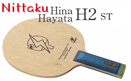 Nittaku Hina Hayata H2 ST/FL | 卓球 ラケット NC-0478 NC-0479 ニッタク シェークハンド ST FL 攻撃用 ミッドファースト ミドル クラブ 部活 日本製 メイドインジャパン スポーツ スポーツ用品 贈答 贈答用 プレゼント _AE30