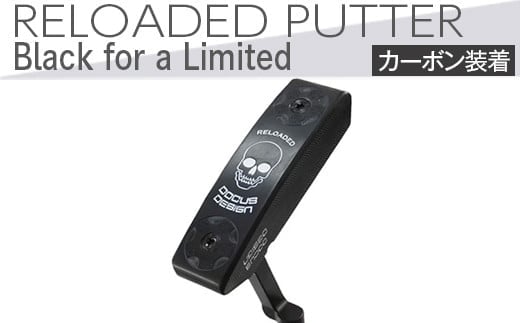 ゴルフクラブ RELOADED PUTTER Black for a Limited パター カーボン装着モデル ※2024年6月上旬以降に順次発送予定| ゴルフ DOCUS ごるふ golf クラブ 茨城県 古河市 おしゃれ カーボン シャフト 簡単 アプローチ ピン寄せ 送料無料 _EO64