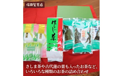 さしま茶や古代蓮の葉も入ったお茶など、いろいろな種類のお茶の詰め合わせ | お茶 紅茶 340グラム HARIO フィルターインボトル セット 茶 緑茶 茶葉 日本茶 煎茶 和紅茶 さしま茶 猿島茶 取り寄せ お取り寄せ ギフト 贈答 贈り物 プレゼント お中元 お歳暮 茨城県 古河市 直送 農家直送 産地直送 _BA03