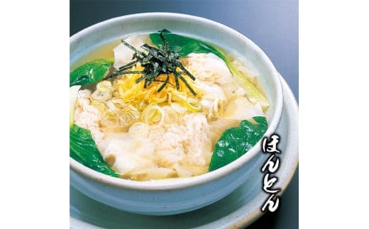 ほんとん三昧セット（W）ほんとん3パック（6人前） ※着日指定不可｜ほんとん ワンタン ぎょうざ ギョウザ マルマン 丸満餃子 名物グルメ ソウルフード ギフト 贈答 贈り物 プレゼント お中元 お歳暮 茨城県 古河市 送料無料 おつまみ 惣菜 _CO12