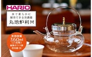 HARIO 冷酒器 丸地炉利［IDX-2MSV］｜ハリオ 耐熱 ガラス 食器 器 キッチン 日用品 キッチン用品 日本製 おしゃれ かわいい 酒 日本酒 ワイン お酒 冷酒器 酒器 冷酒 梅酒 果実酒 地炉利 ちろり チロリ _BD13