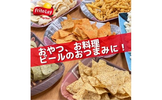 スナック菓子 詰め合わせドリトス チートス マイク ポップコーン 8種類
