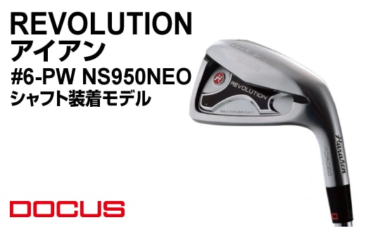 REVOLUTION アイアン #6-PW NS950NEO シャフト装着モデル | ゴルフ golf ゴルフクラブ golf club DOCUS ドゥーカス ギフト 贈答 景品 茨城県 古河市 _EO77