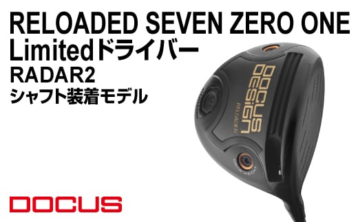 RELOADED SEVEN ZERO ONE Limited ドライバー RADAR2 シャフト装着モデル | ゴルフ golf ゴルフクラブ golf club DOCUS ドゥーカス ギフト 贈答 景品 茨城県 古河市 _FO22