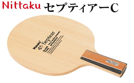 Nittaku セプティアーC ニッタク｜にったく 卓球 ラケット コンパクト 攻守 操作性 スピード 安定感 中国式 練習 トレーニング 部活 スポーツ スポーツ用品 茨城県 古河市 _AE42