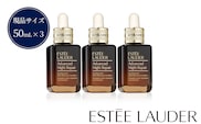 エスティ ローダー アドバンス ナイト リペア SMR コンプレックス 50mL 3個セット