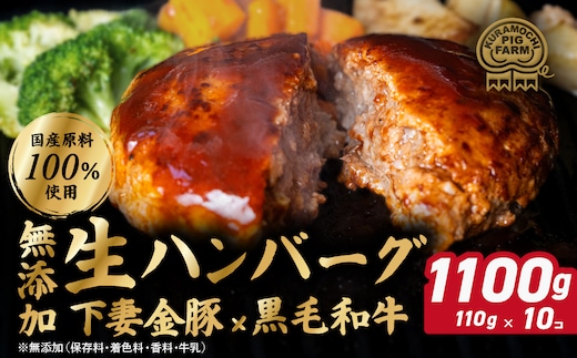 22-8【農場直営店】肉屋のこだわりハンバーグ10個