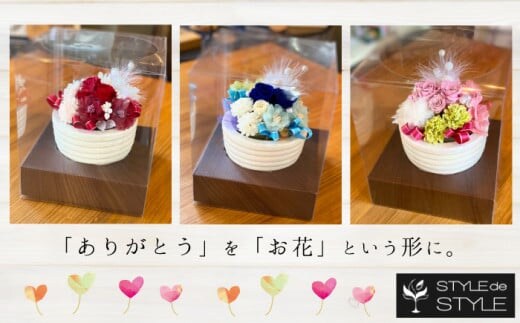 プリザーブドフラワー （クリアケース付き）