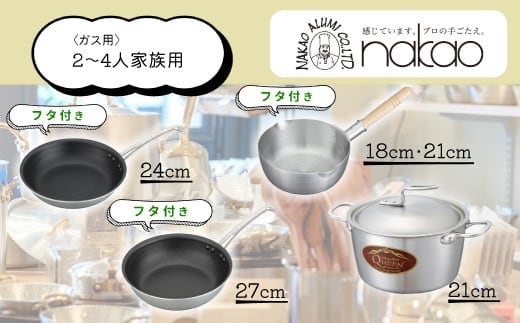 鍋・フライパンファミリーセットA