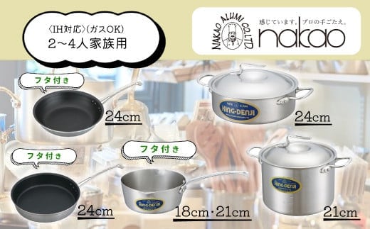 IH用 鍋・フライパンプロセット