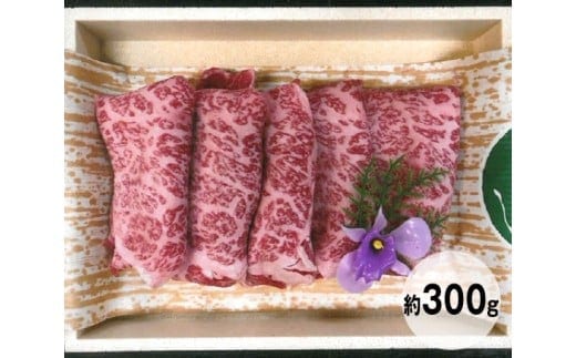 常陸牛すき焼き用（うす切り）