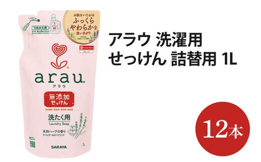 dショッピングふるさと納税百選 | 『石鹸』で絞り込んだ通販できる返