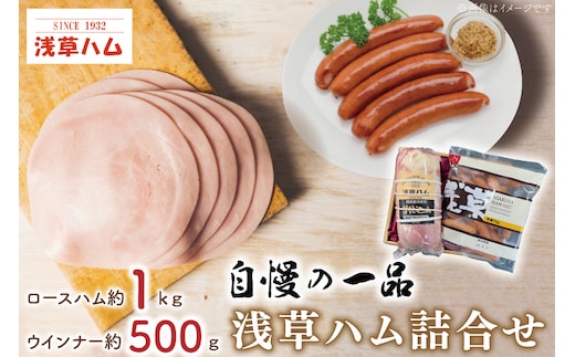 【自慢の一品】浅草ハム詰合せ【ギフト 贈り物 お歳暮 お中元 贈答】(AR202)