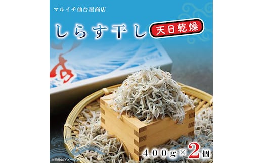 しらす干し 天日乾燥【北茨城シラス海鮮しらす干ししらす丼】(AJ203)