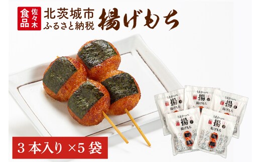 揚げもち【あげもち 元祖 海苔 醤油 甘辛】(AV201)