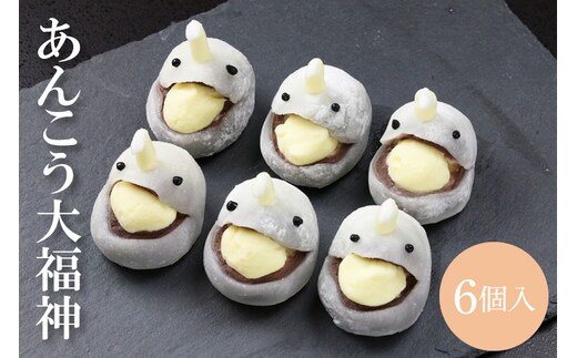 あんこう大福神 ６個入（AZ203）