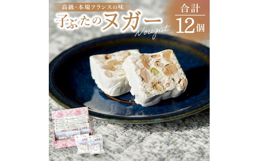 北いばらき ヌガー【フランス菓子 スイーツ お菓子 贈り物 プレゼント 贈答品】(CD203)