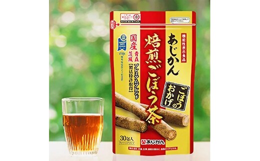 あじかん焙煎ごぼう茶 プレミアムブレンドごぼうのおかげ（2g×30包入り）×1袋