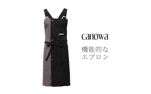 canowa エプロン カノワ キッチン アウトドア 無地 男女兼用 シンプル 動きやすい 家事 母の日 [DO004us]