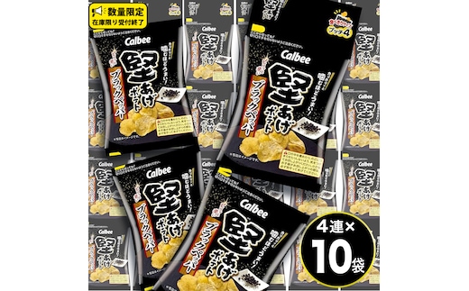 4連 小袋 お菓子 カルビー 堅あげポテト (ブラックペッパー プッチ4) 40袋（4連×10） ポテチ お菓子 おかし 大量 スナック おつまみ ジャガイモ じゃがいも まとめ買い おやつ 数量限定
