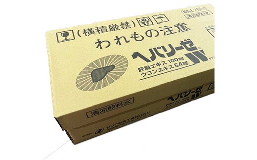 ヘパリーゼ W（ 清涼飲料水 ）100ml 50本 セット （ 10本セット × 5