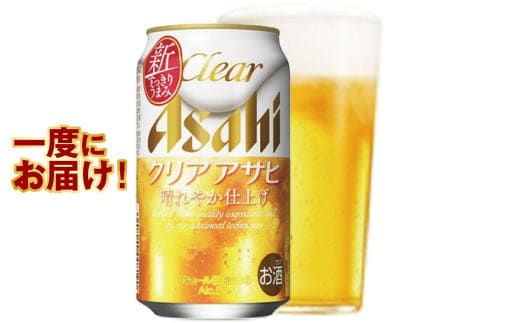 新ジャンル！クリアアサヒ 350ml×48本