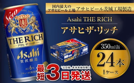 ふるさと納税 守谷市 アサヒ 新スーパードライ 1ケース(350ml×24本) 上手い