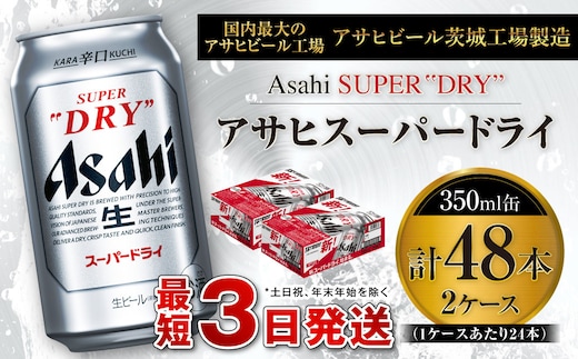 dショッピングふるさと納税百選 『ビール』で絞り込んだ通販できる返礼品一覧 ページ：3/32