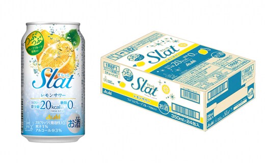 アサヒ Slat レモンサワー 350ml 1ケース