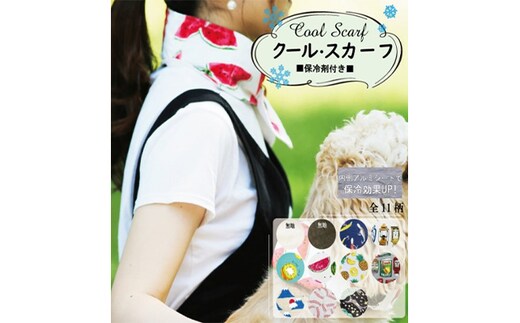 コットン100％保冷剤付きクールスカーフ【本革スカーフリング付属】キャッツ