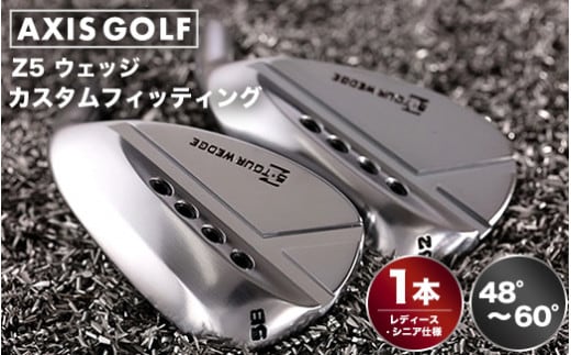 【アクシスゴルフ】Z5 ウェッジ レディース仕様/シニア仕様 1本 48°～60° 【フィッティング券 スペック要相談】 ノンメッキ仕様 メッキ仕上げ 軽量カーボンシャフト 軽量スチールシャフト カスタマイズ オリジナル 選べる 選択 レディース仕様 シニア仕様 ご年配 操作性 使いやすい おしゃれ axisgolf Z5 Wedge