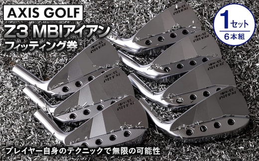 【アクシスゴルフ】Z3 MBIアイアン １セット（６本組）【フィッティング券 スペック要相談】スチールシャフト ゴルフクラブのカスタマイズ オリジナル 選べる 選択 中・上級者 操作性 使いやすい おしゃれ axisgolf Z3MBI