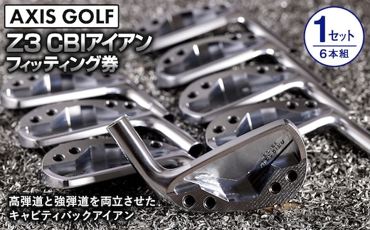 【アクシスゴルフ】Z3 CBIアイアン １セット（６本組）【フィッティング券 スペック要相談】スチールシャフト ゴルフクラブのカスタマイズ オリジナル 選べる 選択 中・上級者 操作性 使いやすい おしゃれ axisgolf Z3CBI