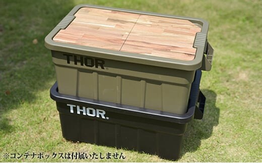 コンテナボックス「THOR」用 テーブルトップ 【インテリア・雑貨・日用品】