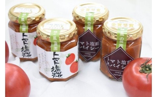 E-5 トマト塩糀・スパイシー 小4本（各2本）